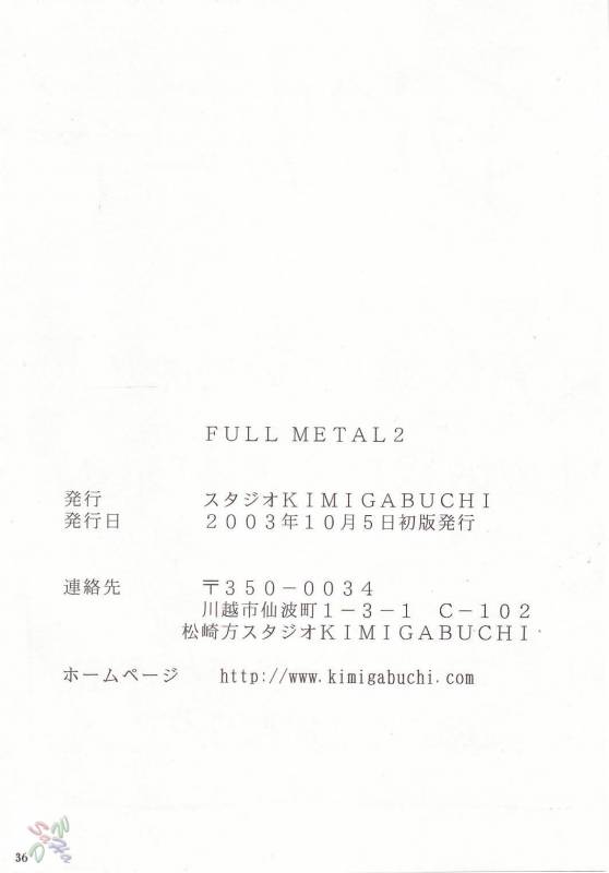 (CR34) [Studio Kimigabuchi (Kimimaru)] FULL METAL2 (Full Metal Panic!) [English] {SaHa}_34