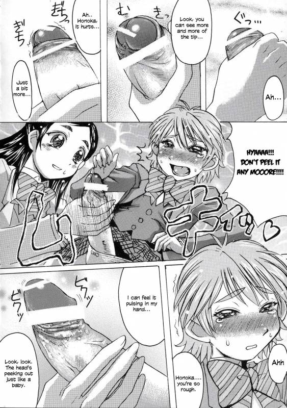 (CR35) [Bakunyu Fullnerson (Kokur_08