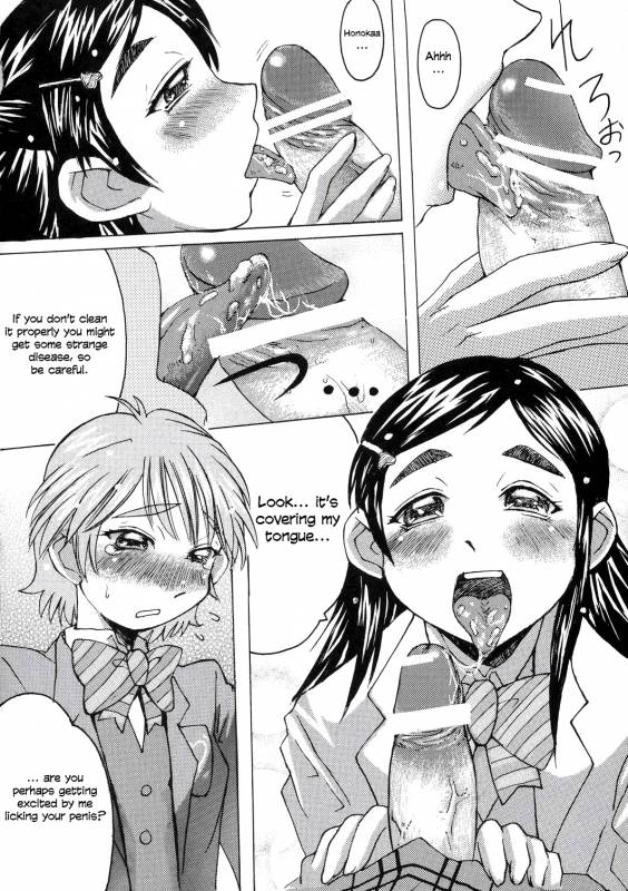 (CR35) [Bakunyu Fullnerson (Kokur_10