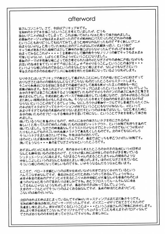 (CR35) [Bakunyu Fullnerson (Kokur_51