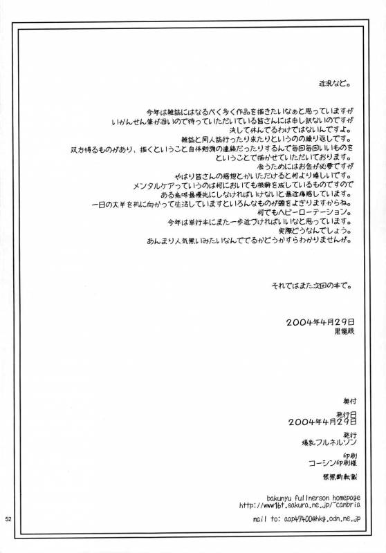 (CR35) [Bakunyu Fullnerson (Kokur_52