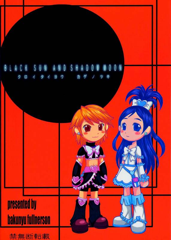 (CR35) [Bakunyu Fullnerson (Kokur_53