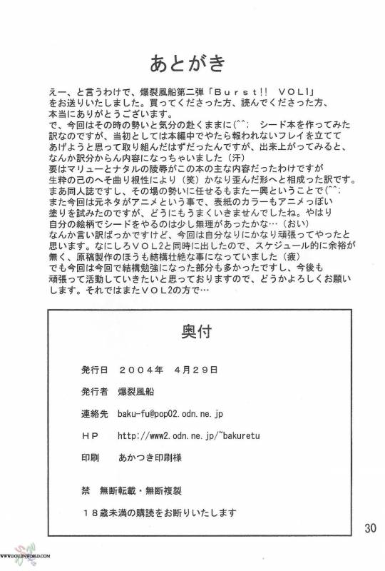 (CR35) [Bakuretsu Fusen (Denkichi)] Burst!! Vol. 1 (Mobile Suit Gundam SEED) [English] [SaHa]_27