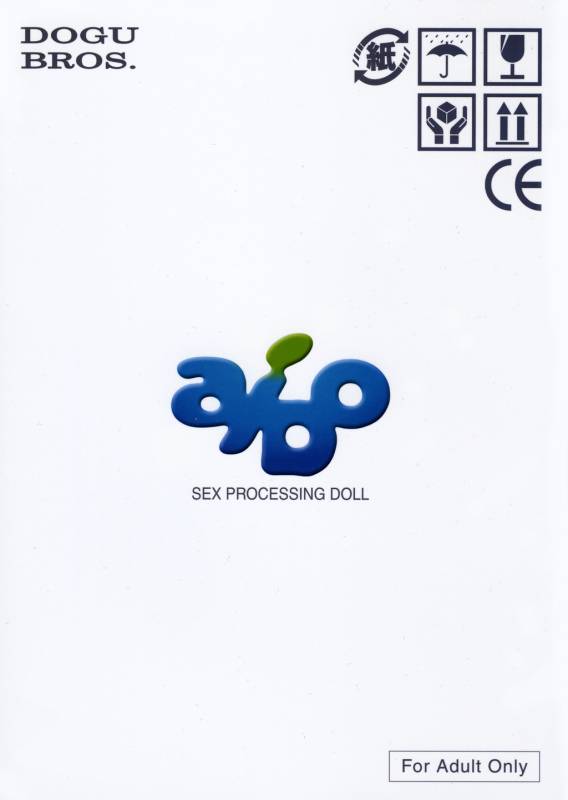 (CR35) [Dogu Bros. (Shiina Kazuki)] AIDO [English] [Coff666]_01