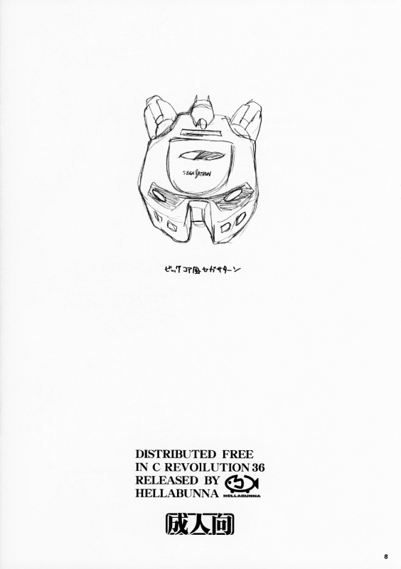 (CR36) [Hellabunna (Iruma Kamiri)] Okusama wa Deedlit (Record of Lodoss War) [English] =LWB=_7