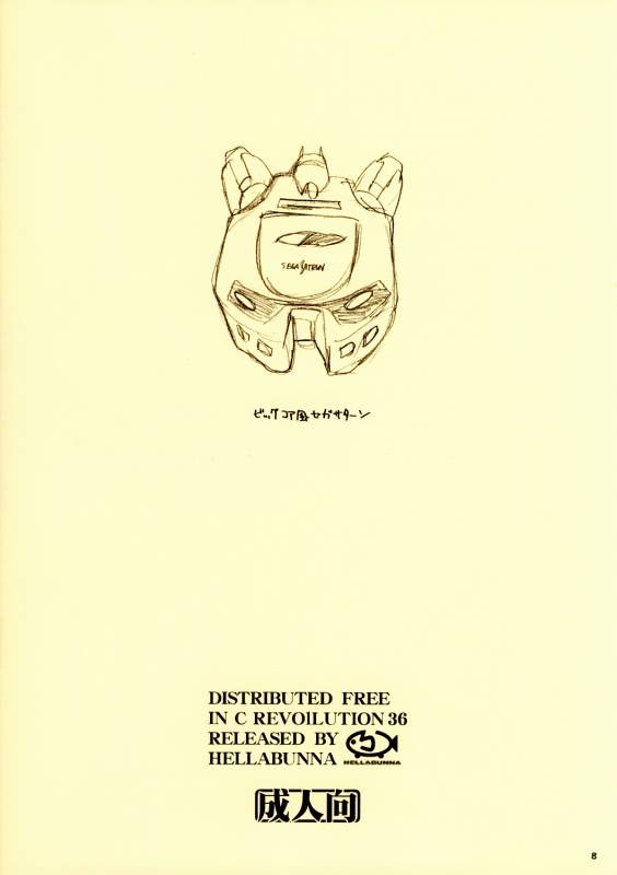 (CR36) [Hellabunna (Iruma Kamiri)] Okusama wa Deedlit (Record of Lodoss War) [English] [Kizlan]_7