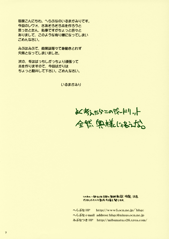 (CR36) [Hellabunna (Iruma Kamiri)] Okusama wa Deedlit (Record of Lodoss War) [English] [Kizlan] [Col_6