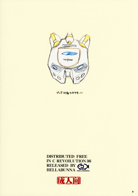 (CR36) [Hellabunna (Iruma Kamiri)] Okusama wa Deedlit (Record of Lodoss War) [English] [Kizlan] [Col_7