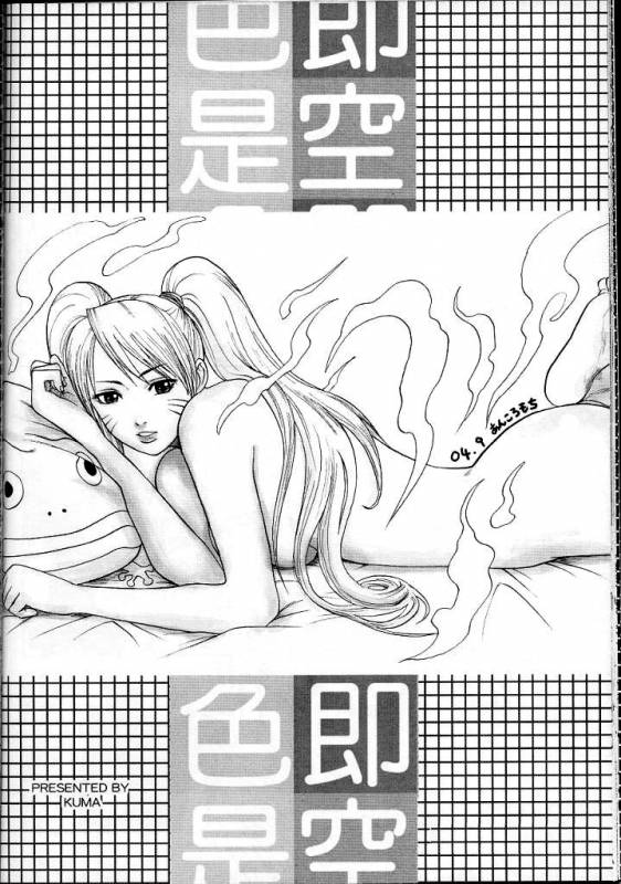 (CR36) [Shikisokuzekuu (Kuma)] Puppet Paradise (Naruto) [English] [Shaggy Translations]_20