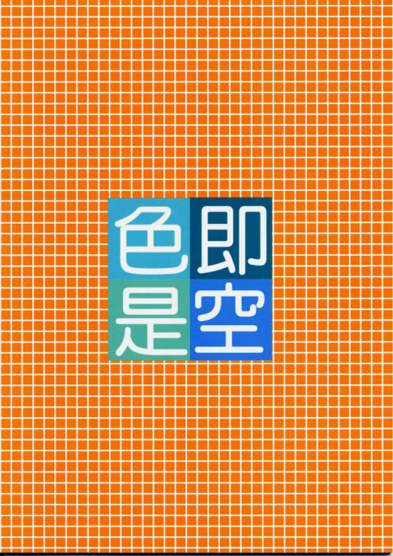 (CR36) [Shikisokuzekuu (Kuma)] Puppet Paradise (Naruto) [English] [Shaggy Translations]_21