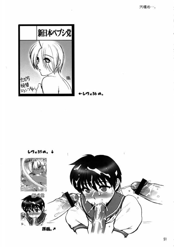 (CR36) [Shinnihon Pepsitou (St.germain-sal)] Kirameke! WP Senshuken! (Various) [English] =LWB=_51