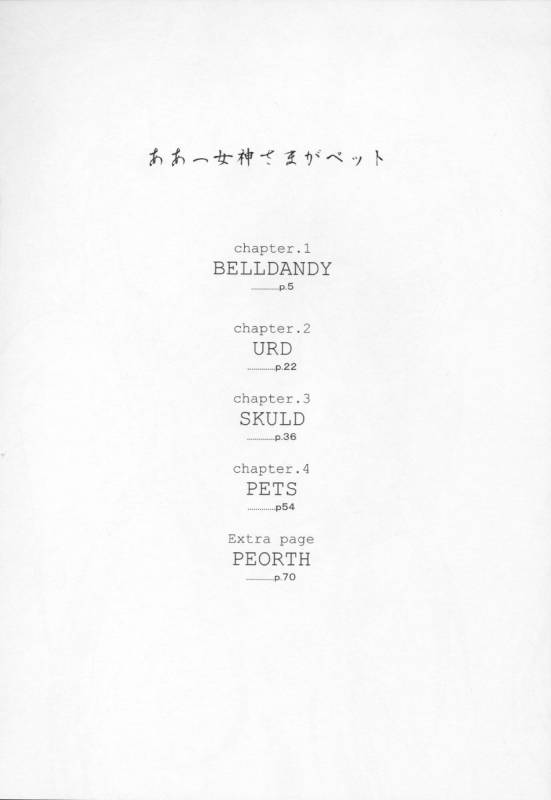 (CR37) [Studio Wallaby (Haruhonya)] Ah! Megami-sama ga Pet  Ah! Goddess is a Pet  (Ah! My G_02