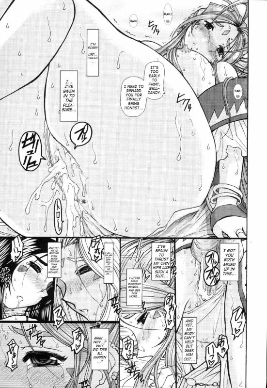 (CR37) [Studio Wallaby (Haruhonya)] Ah! Megami-sama ga Pet  Ah! Goddess is a Pet  (Ah! My G_17