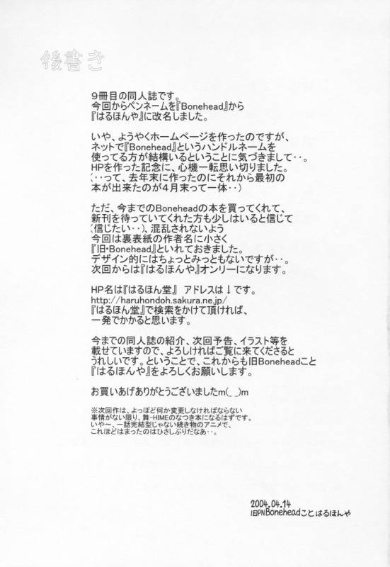 (CR37) [Studio Wallaby (Haruhonya)] Ah! Megami-sama ga Pet  Ah! Goddess is a Pet  (Ah! My G_71