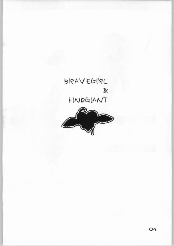 (CR37) [WICKED HEART (ZOOD)] Brave Girl & Kind Giant (BLEACH) [English] {megasean3000}_02