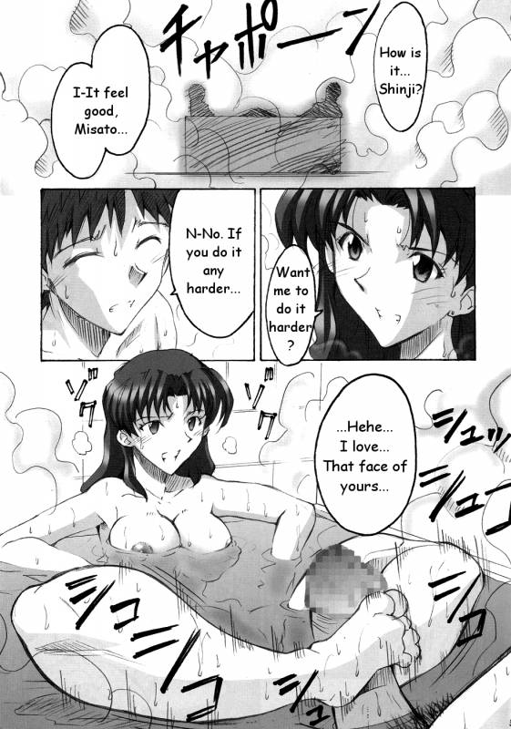 (CSP4) [I&I (Naohiro)] SHINJI 03 (Neon Genesis Evangelion) [English] [HMedia]_05