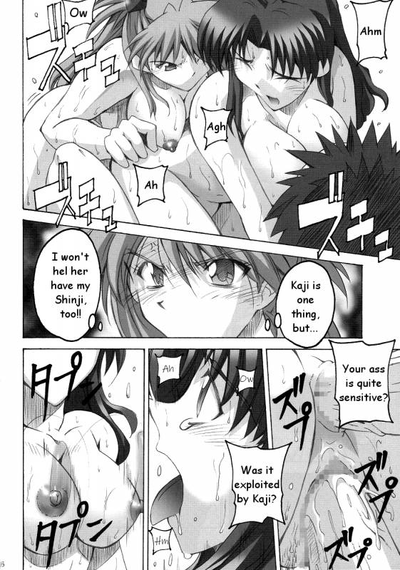 (CSP4) [I&I (Naohiro)] SHINJI 03 (Neon Genesis Evangelion) [English] [HMedia]_16