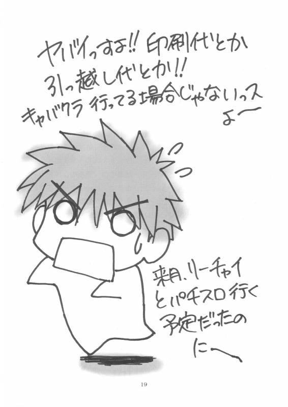 (CSP4) [I&I (Naohiro)] SHINJI 03 (Neon Genesis Evangelion) [English] [HMedia]_19