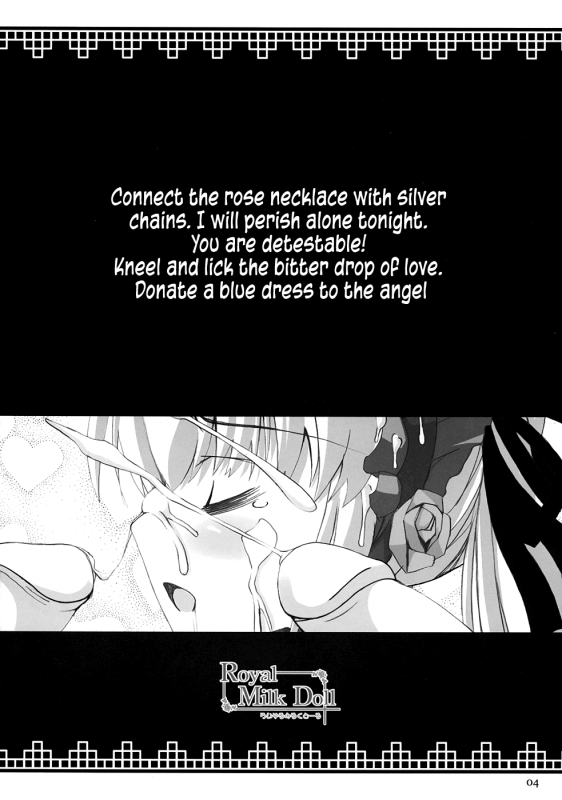 (CSP4) [KURUBUSI-KAI (Dowarukofu, Shinshin)] Royal Milk Doll (Rozen Maiden) [English] [Dece_02