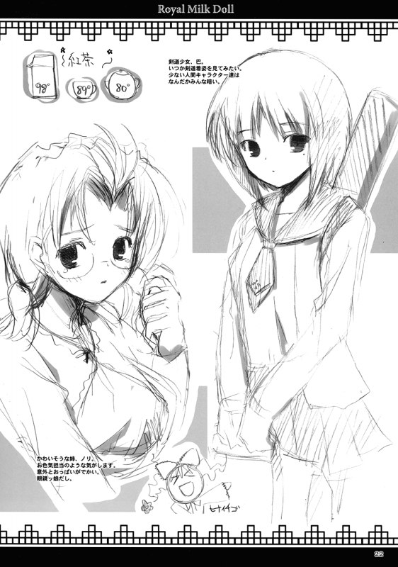 (CSP4) [KURUBUSI-KAI (Dowarukofu, Shinshin)] Royal Milk Doll (Rozen Maiden) [English] [Dece_20