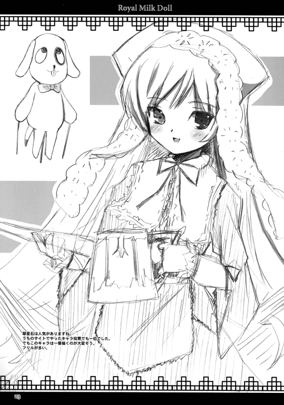 (CSP4) [KURUBUSI-KAI (Dowarukofu, Shinshin)] Royal Milk Doll (Rozen Maiden) [English] [Dece_21