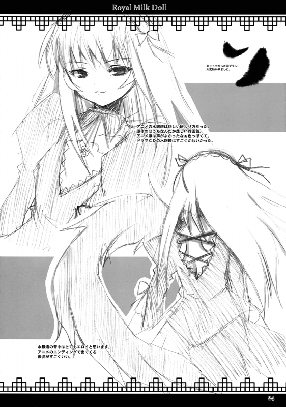 (CSP4) [KURUBUSI-KAI (Dowarukofu, Shinshin)] Royal Milk Doll (Rozen Maiden) [English] [Dece_22