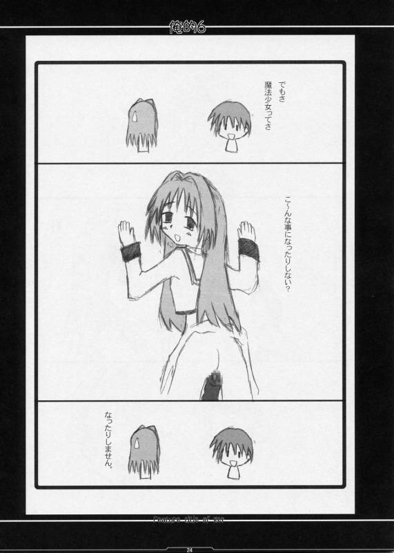 (CSP4) [Shichiyou Souryuujin (Tsujihiroyuki, Soushin Souma)] Oreteki 6 (Kanon) [English]_22