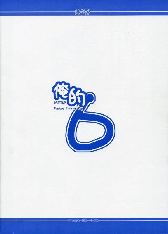 (CSP4) [Shichiyou Souryuujin (Tsujihiroyuki, Soushin Souma)] Oreteki 6 (Kanon) [English]_33