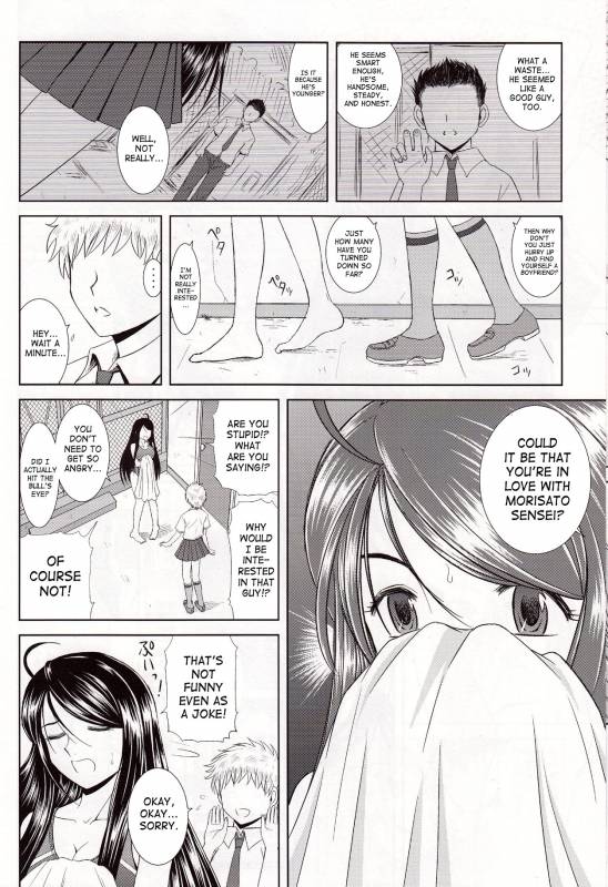 (CSP5) [Studio Wallaby (Haruhonya)] Misora to Kyonyuu Choukyou  Skuld & Giant Breast Training [E_07