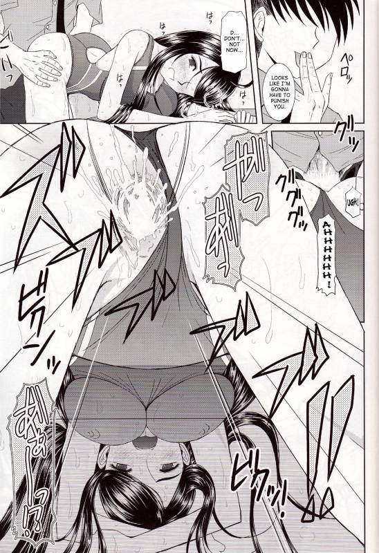 (CSP5) [Studio Wallaby (Haruhonya)] Misora to Kyonyuu Choukyou  Skuld & Giant Breast Training [E_16