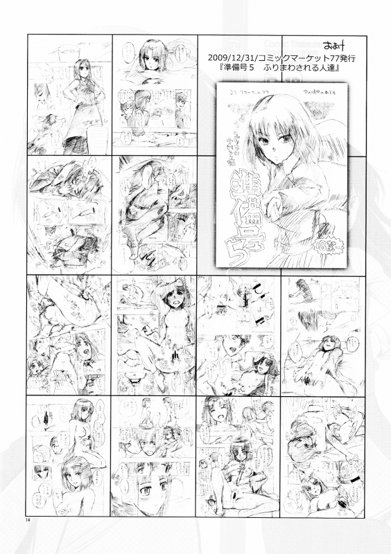 (CT15) [Takesato (Takenoko Seijin)] Furimawasareru Hitotachi (Kara no Kyoukai) [English]  [NEETouRyu_13