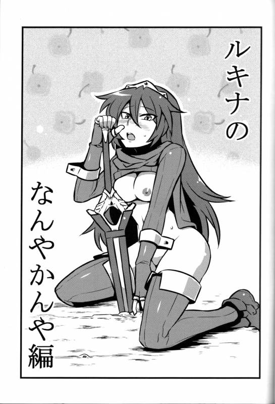 (CT21) [Circle Nuruma-ya (Tsukiwani)] Kakusei Heart (Fire Emblem Kakusei) [English]_01