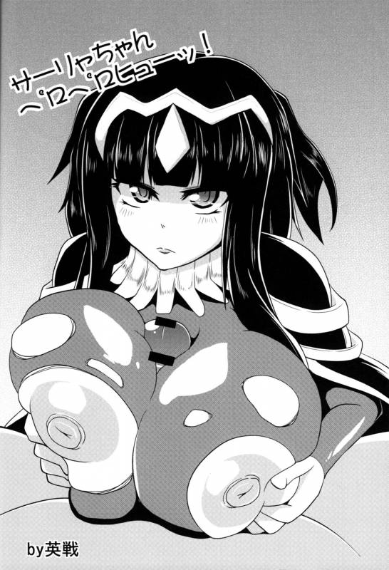 (CT21) [Circle Nuruma-ya (Tsukiwani)] Kakusei Heart (Fire Emblem Kakusei) [English]_30