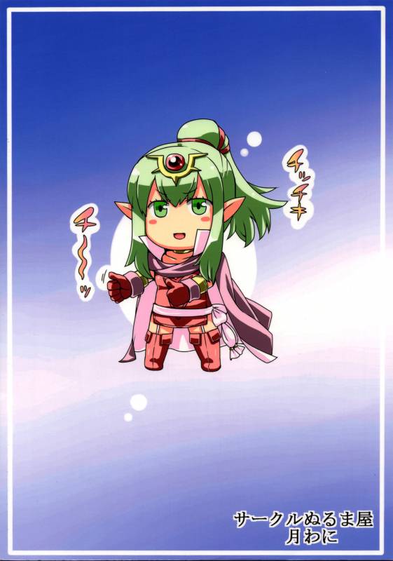 (CT21) [Circle Nuruma-ya (Tsukiwani)] Kakusei Heart (Fire Emblem Kakusei) [English]_33