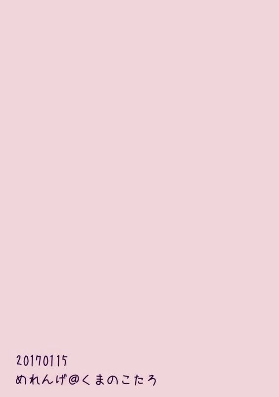 (CT29) [Meringue (Kumano Kotaro)] Onegai Teacher (Persona 5) [English]_21