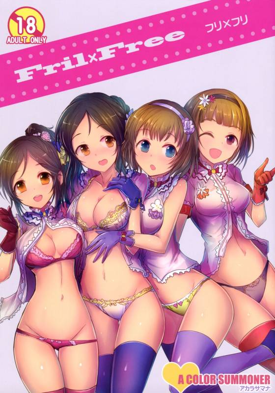 (Cinderella Memories 6) [A Color Summoner (Kara)] Fril x Free (THE IDOLM@STER CINDERELLA GIRLS) [Engl_00