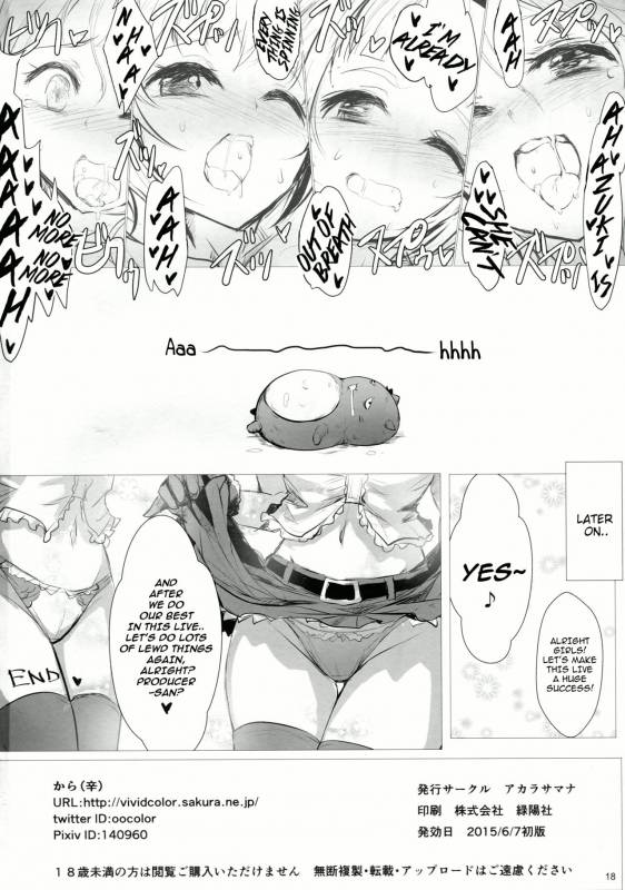 (Cinderella Memories 6) [A Color Summoner (Kara)] Fril x Free (THE IDOLM@STER CINDERELLA GIRLS) [Engl_16