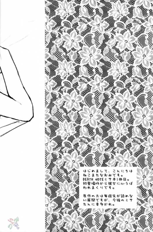 (ComiComi 7) [Nekomataya (Nekomata Naomi)] Misa Note (Death Note) [English] [SaHa]_02