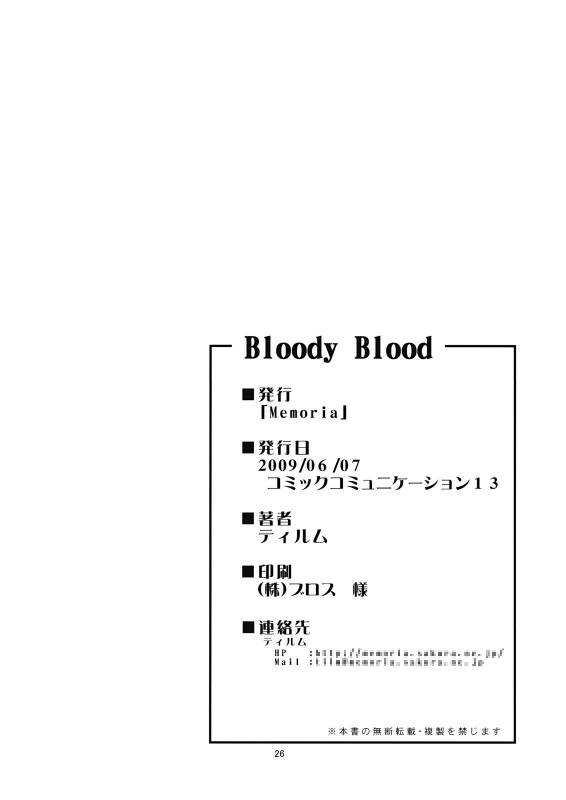 (ComiComi13) [Memoria (Tilm)] Bloody Blood (Touhou Project) [English] [desudesu]_25