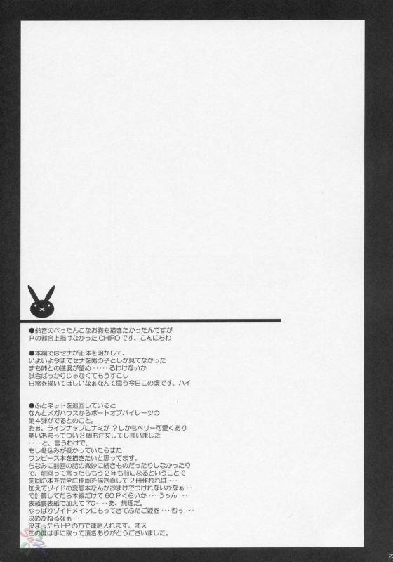 (Comic Castle 2005) [Youkai Tamanokoshi (CHIRO)] RENEWS (Eyeshield 21) [English] [D-W]_21