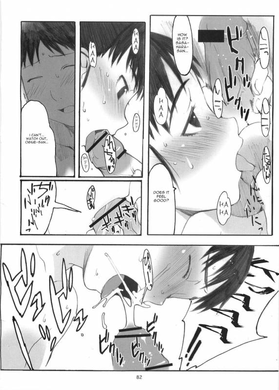 (Dai 1 Kai Genshiken & Kujibiki Unbalance Omoshirokat_80