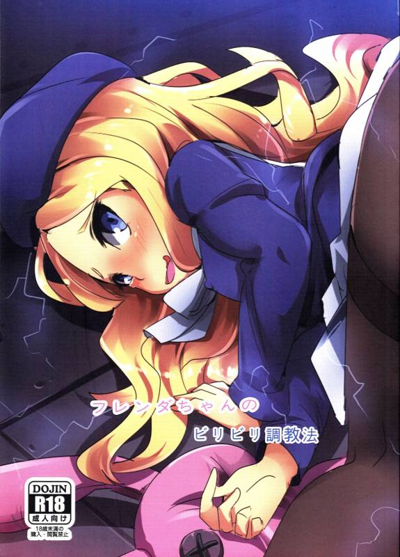 (FF22) [Magukappu (Magukappu)] Frenda-chan no Biribiri Cho_00