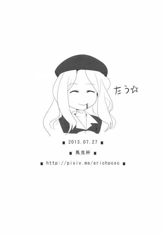 (FF22) [Magukappu (Magukappu)] Frenda-chan no Biribiri Cho_25