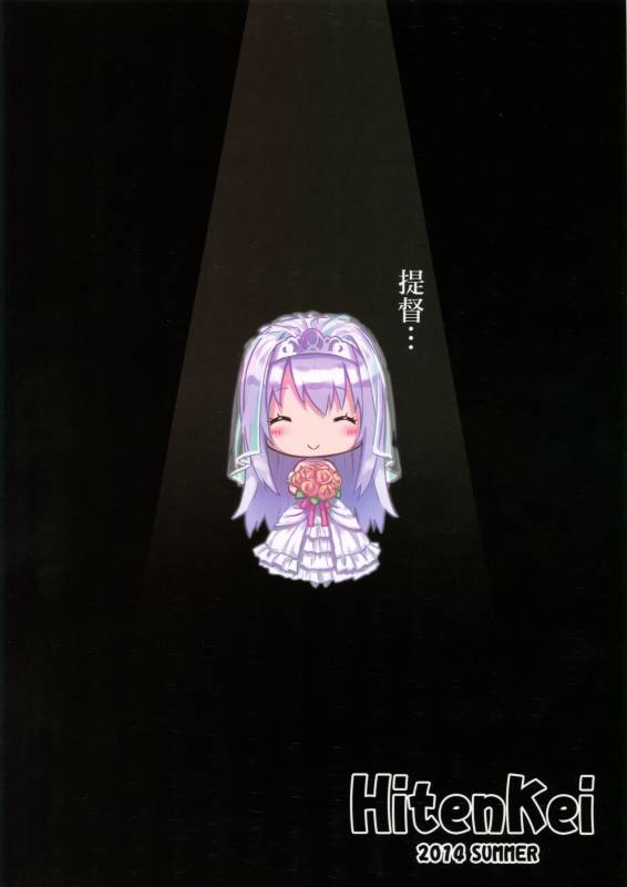 (FF24) [HitenKei (Hiten)] Mou Teitoku no Soba ni Modorenai… (Kantai Collection -KanColle-) [Eng_21