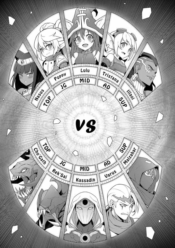 (FF28) [CreSpirit (Waero)] ININ Renmei 2  ININ League 2 (League of Legends) [English]_01