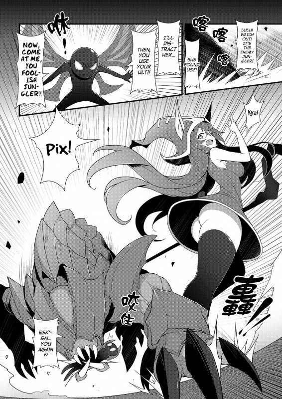 (FF28) [CreSpirit (Waero)] ININ Renmei 2  ININ League 2 (League of Legends) [English]_02