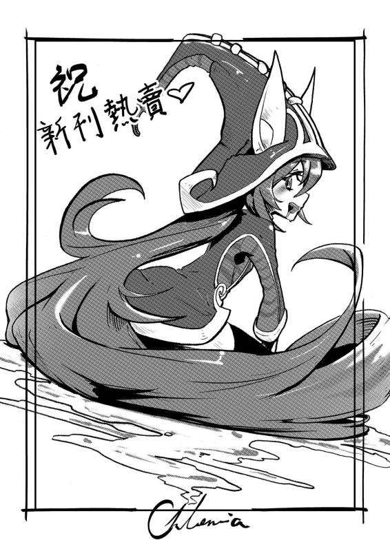 (FF28) [CreSpirit (Waero)] ININ Renmei 2  ININ League 2 (League of Legends) [English]_31