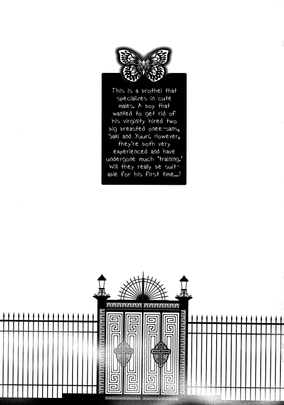 (Futaket 11) [Honey QP (Inochi Wazuka)] NH-san to AF Zanmai 3 [English] [mysterymeat3]_01