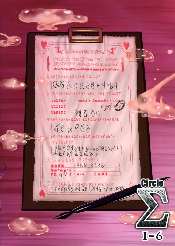 (Futaket 12) [Circle Σ (Awamori Ichitarou)] Kono Subarashii In_23