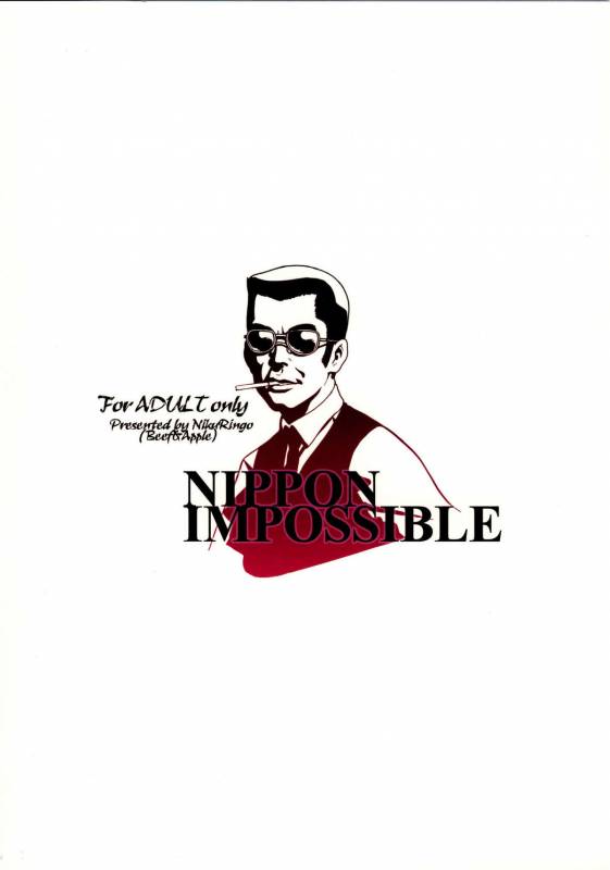 (Futaket 5) [Niku Ringo (Kakugari Kyoudai)] NIPPON IMPOSSIBLE (Street Fighter IV) [English] [Brolen]_21